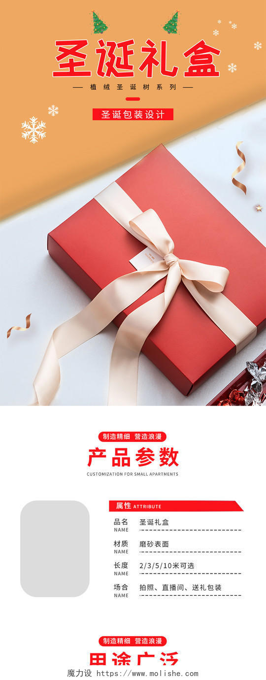 红色简约圣诞礼物盒圣诞节电商详情页圣诞详情页